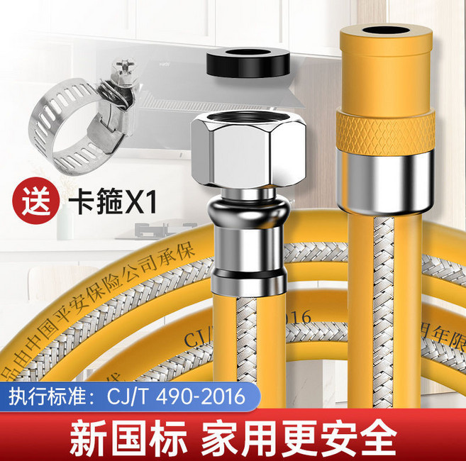 新國標CJ/T490 金屬包覆燃氣管 304不鏽鋼 防爆抗壓防鼠咬 8年耐用 家用商用瓦斯爐熱水器連接管 1米, 1個, CJ-490防爆【金屬包覆軟管】插口+螺,1米【管用8年】