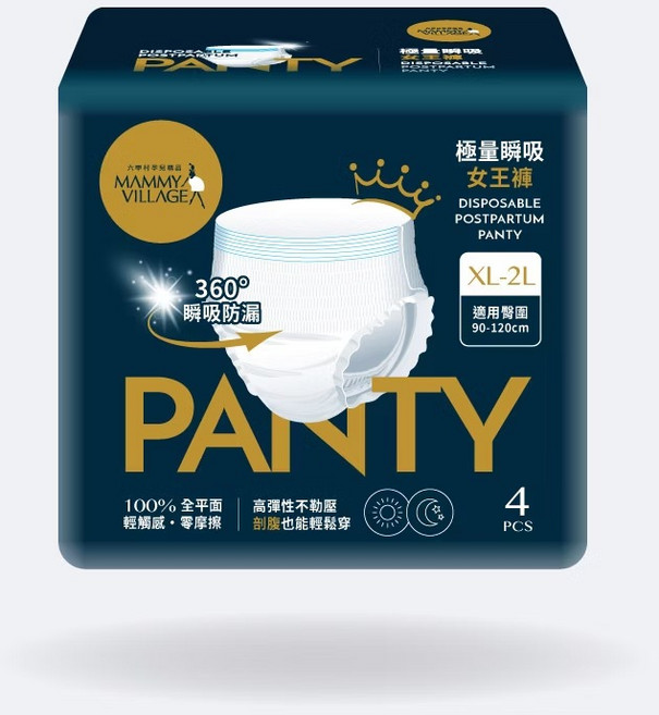 六甲村極量瞬吸女王褲 XL-2L 產後拋棄式內褲 4件入, 4個裝, 5包