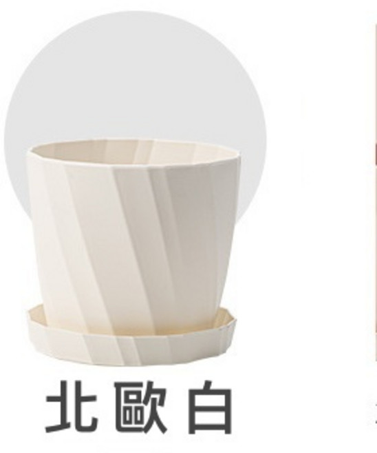 CARMO歐系(含托盤) 多肉植物專用透氣花盆 控根盆栽組, 北歐白, 1個