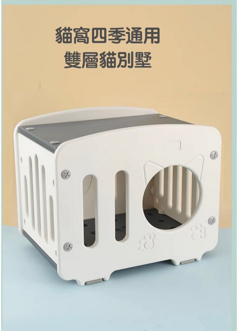 PET HOME 寵物圍欄, 貓窩-暮光灰, 1個