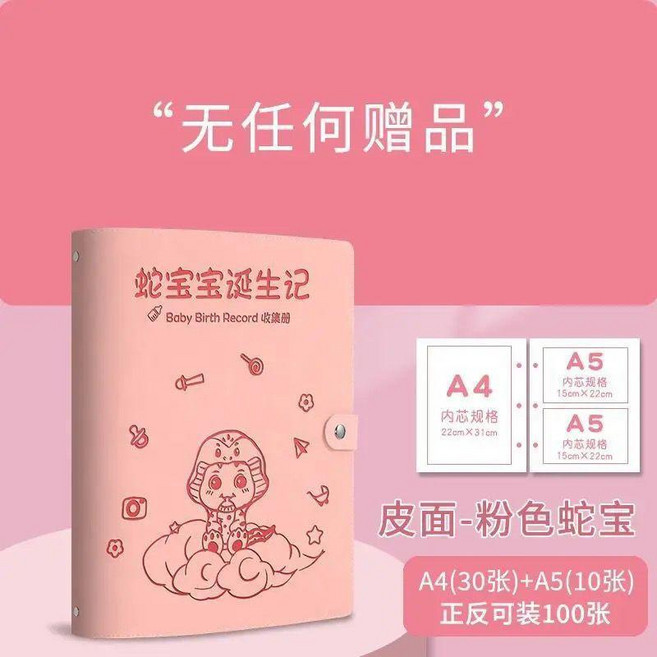 優選 孕媽產檢收納冊蛇寶寶超檢查單資料袋孕期記錄手冊活頁文件夾 副廠產品, 1個, 蛇寶寶圖案,青色 可裝180張 買一送四