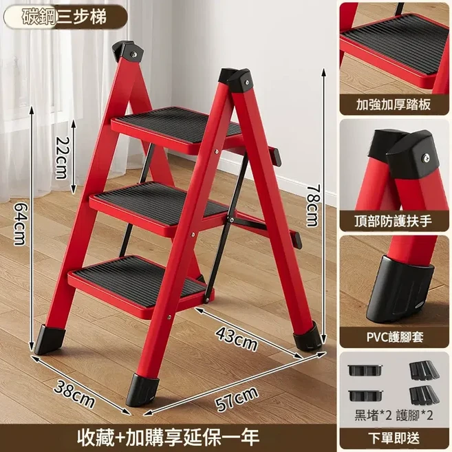 多功能摺疊晾衣架 伸縮登高梯 四步梯, 經典款紅色 - 三步梯 - 踏板帶防滑墊