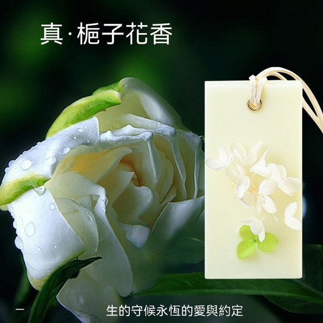 桂花芳香蠟片 持久擴香居家香氛, 梔子花(濃郁)