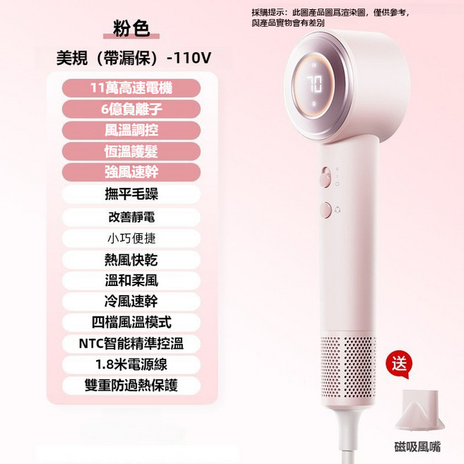 高速吹風機 負離子 11萬轉電機 恆溫護髮, 粉