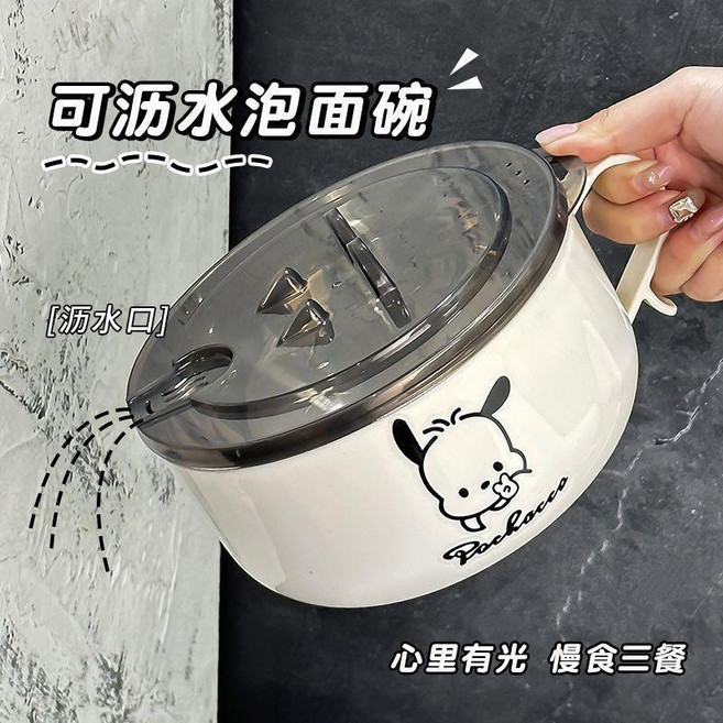 Pochacco 304不鏽鋼可瀝水泡麵碗,附餐具, 1個, 1000ML304內膽推薦,泡麪碗送貼紙