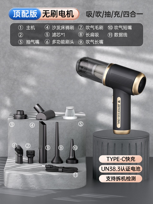 AQWA 車載無線吸塵器 頂配版 吸/吹/抽/充/四合一, A1無刷電機頂配14000pa吸力, 車載吸塵器