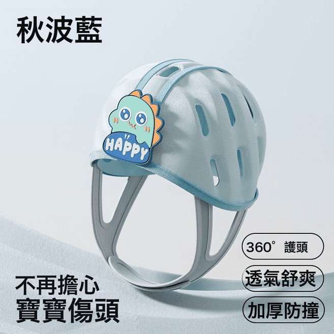 VANLUEE 嬰兒護頭防摔帽兒童走路透氣頭部學步防撞保護寶寶頭盔安全帽, 1個, 藍色恐龍6個月-3歲:如圖