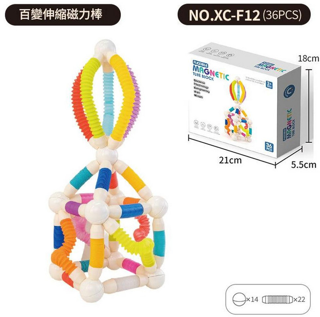 兒童百變伸縮磁力棒 寶寶益智磁吸玩具, 磁力伸縮棒36PCS 彩盒裝, 1套