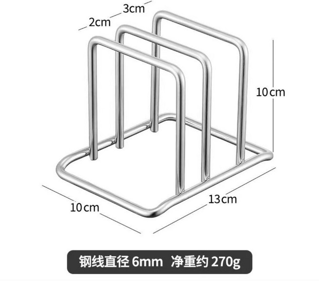 不鏽鋼實心加粗砧板架 廚房收納瀝水置物架 鍋蓋架 6mm, 1個, 實心特粗款砧闆架,不銹鋼材質 6MM, N/A