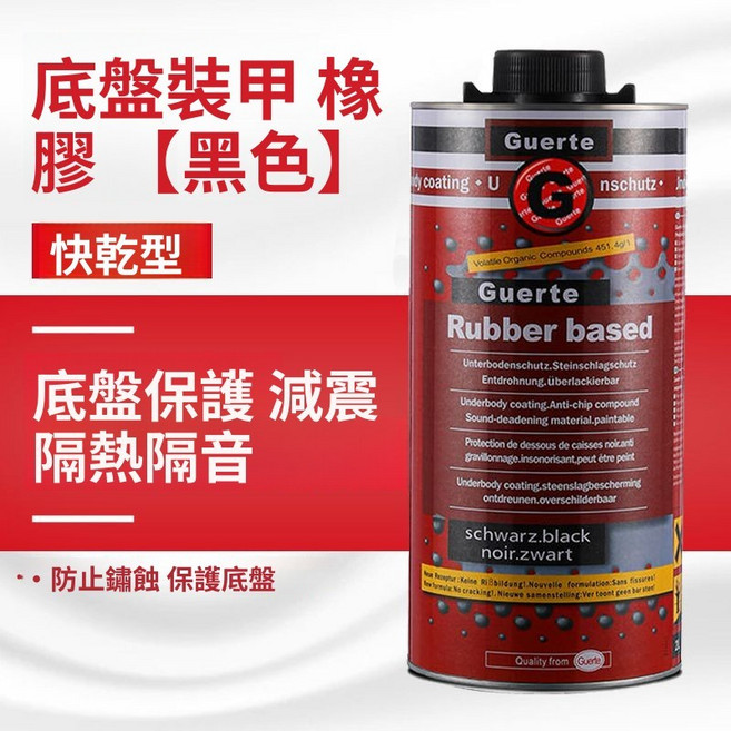 德國漢高 Teroson 2000HS 汽車底盤裝甲 有機橡膠 黑色 快乾型 2L, 橡膠顆粒(黑色), 1個
