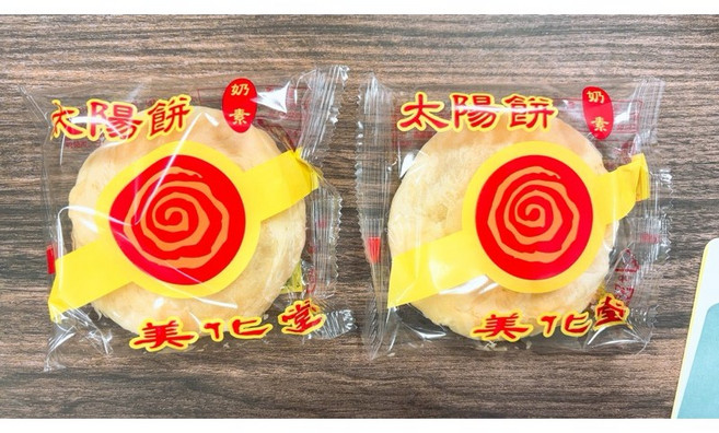 太陽餅 奶素 古早味 台中名產, 1個