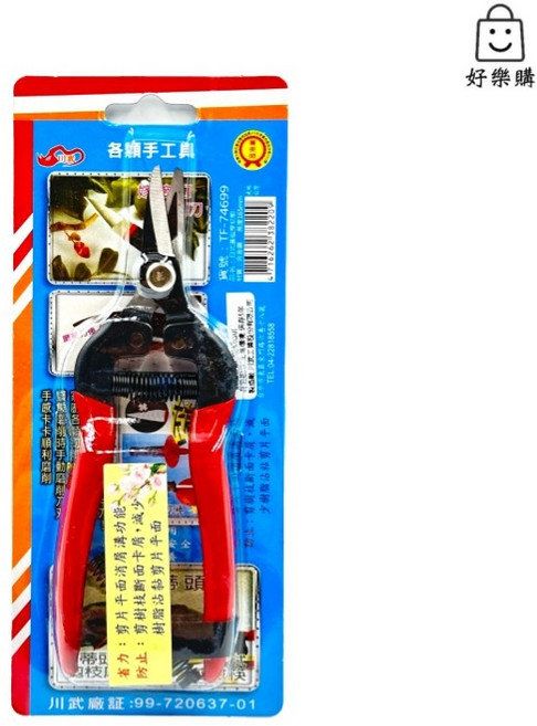 日式圓弧芽切剪 園藝剪 TF-7469 樹枝剪, 1個