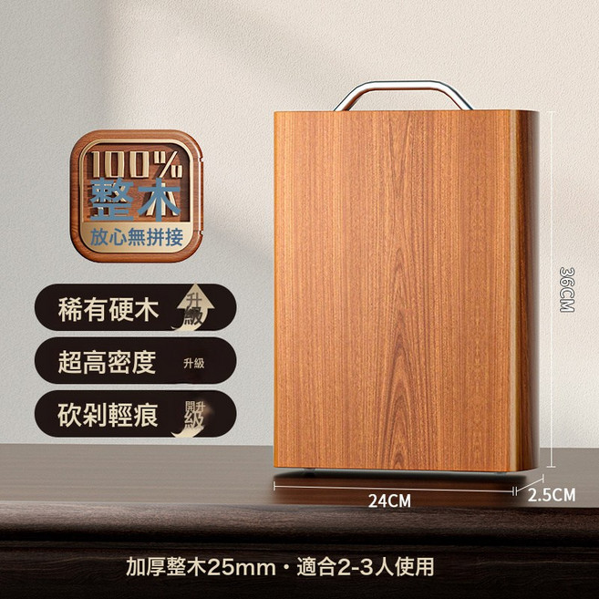 DIU 烏檀木菜板抗菌防黴家用食品級實木砧板廚房專用雙面切菜案板粘板, 1個, 方形