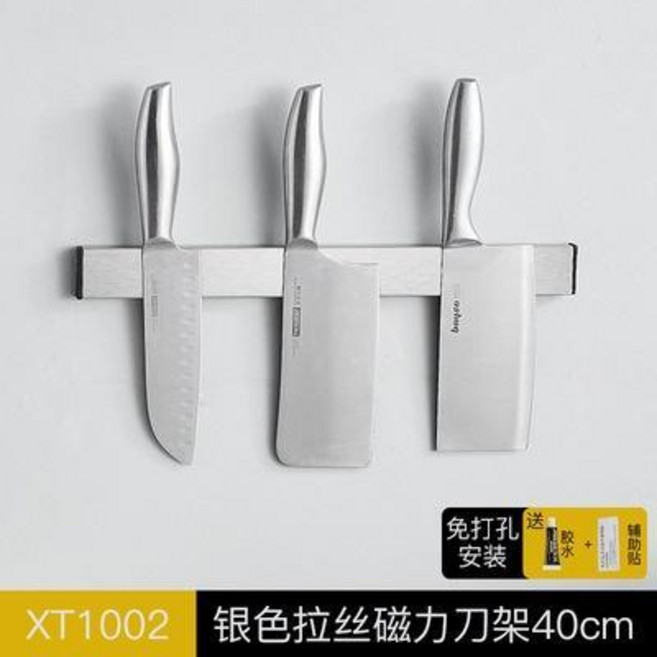 304不鏽鋼 磁吸刀架 免打孔安裝 廚房收納架, 1個, 40cm拉絲