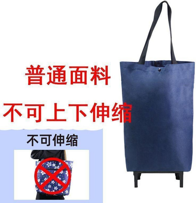 可伸縮拖輪購物袋 加強底座 折疊便攜, 1個, 拖輪購物袋 加強底座 素色藏青, 藏青