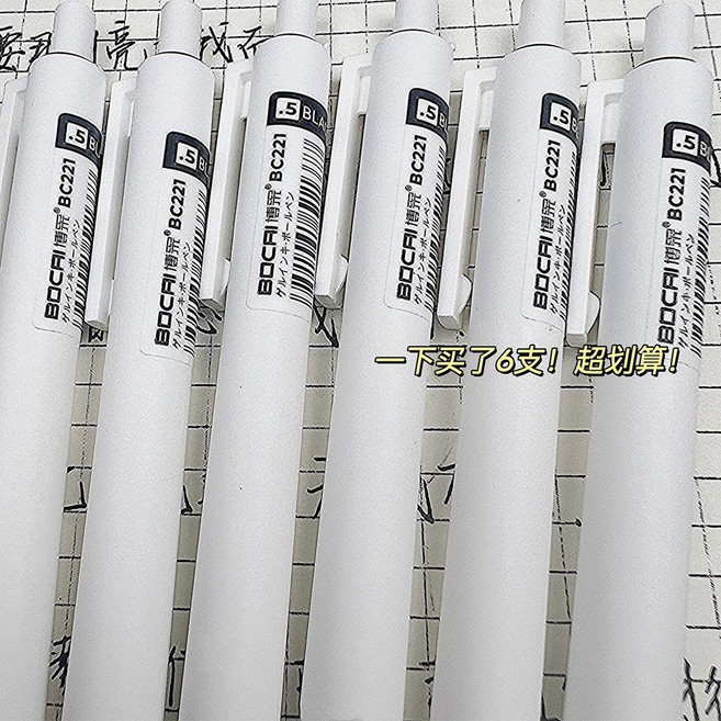 博埰 BC221 0.5mm 中性筆 刷題筆, 黑色1支, 1個