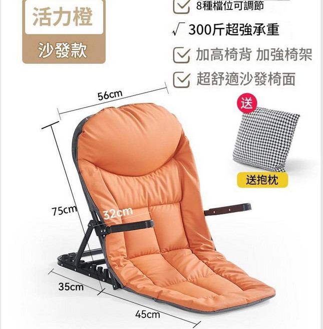 無腳蹋蹋米靠椅 7種檔位可調節 260公斤超強承重 1200D牛津布, 旗艦款橙色靠背椅, 1個