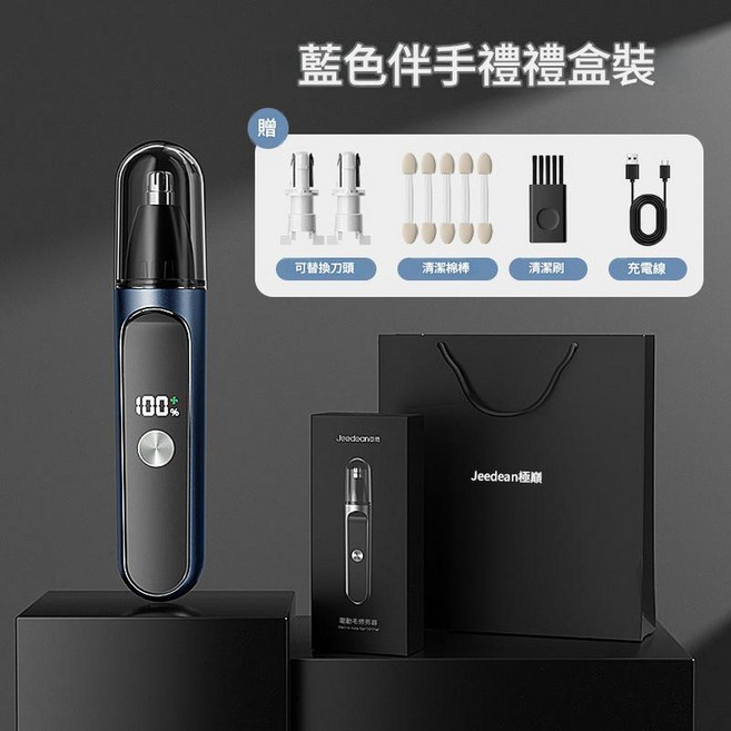 德國 精工 電動鼻毛修剪器 充電式, 藍色 禮盒裝, 中性常規
