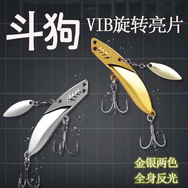 鬥狗 VIB 假餌 顫游泳姿 遠投 金屬 鐵板 路亞餌 雙鉤 全泳層 萬能餌, 1個, 鬥狗10克,金色2只+銀色2只+炫彩2只, 10克, 金色, 銀色, 炫彩
