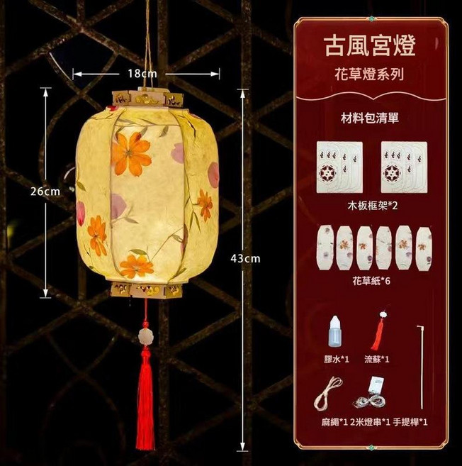 星星原木色 花草紙燈 DIY材料包 中秋古風宮燈漢服手提燈, 古風宮燈