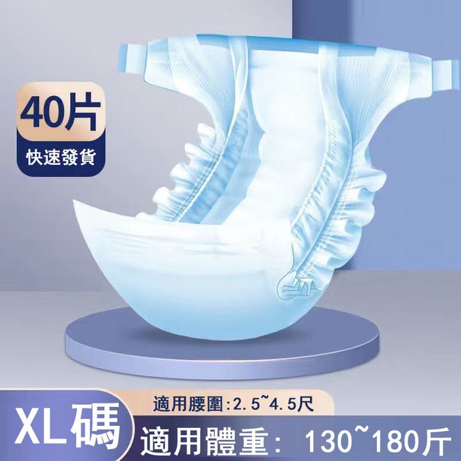 成人紙尿褲 L碼 50片 黏貼式 適用腰圍2~3.2尺 適用體重80~150斤, 1個, 【可選宅配丨新竹】XL碼滿60片送20,黏貼式紙尿褲 1500ML【棉柔親膚】, 60片