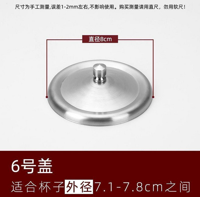 good 不鏽鋼杯蓋大號杯蓋防塵保溫馬克杯蓋水杯蓋子矽膠玻璃杯碗蓋, 1個