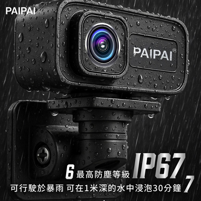 PAIPAI拍拍 2K星光級P20S防水型機車行車記錄器,夜視清晰,守護您的騎行安全, 主機+128G, 黑, 主機+128G