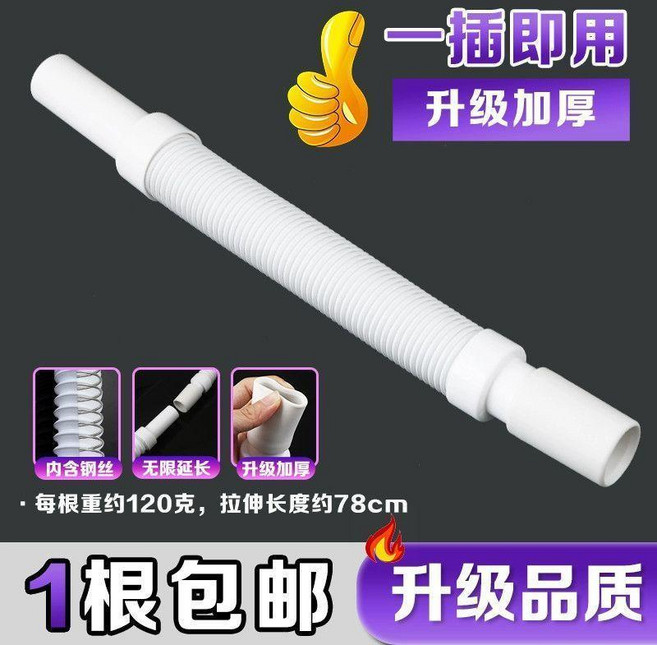 good 洗臉盆下水管排水管通用型漏水管加厚下水道軟管鋼絲防臭巨厚, 1個, 120克加厚帶鋼絲排水管 只做好貨 ,加厚品質排水管10根裝 女媧