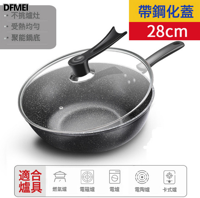 DFMEI 麥飯石不粘鍋家用炒菜鍋5層壓鑄炒鍋加厚平底鍋通用爐竈鐵鍋, 1個, 28cm帶蓋, 如圖
