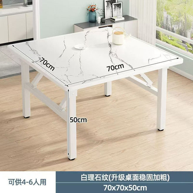 折疊方桌 大理石紋桌面 穩固加粗 60x60x50cm, 白理石紋 - 白腿70*70*50 - 新地桌