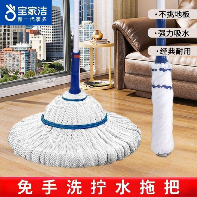 寶家潔自擰水拖把家用一拖淨免手洗乾溼拖兩用老式墩布旋轉..., 1個, 自擰水免手洗1杆配1個40cm拖頭