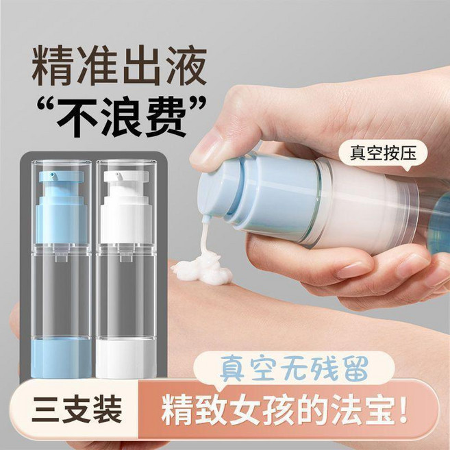 真空壓縮分裝瓶 旅行分裝瓶 乳液瓶 按壓式 護膚品小樣瓶 摔不爛, 1瓶, 無痕真空:乳液瓶精選品質送標籤漏斗,質量保證*耐用5ML1瓶無分裝工具, 無痕真空, 乳液瓶