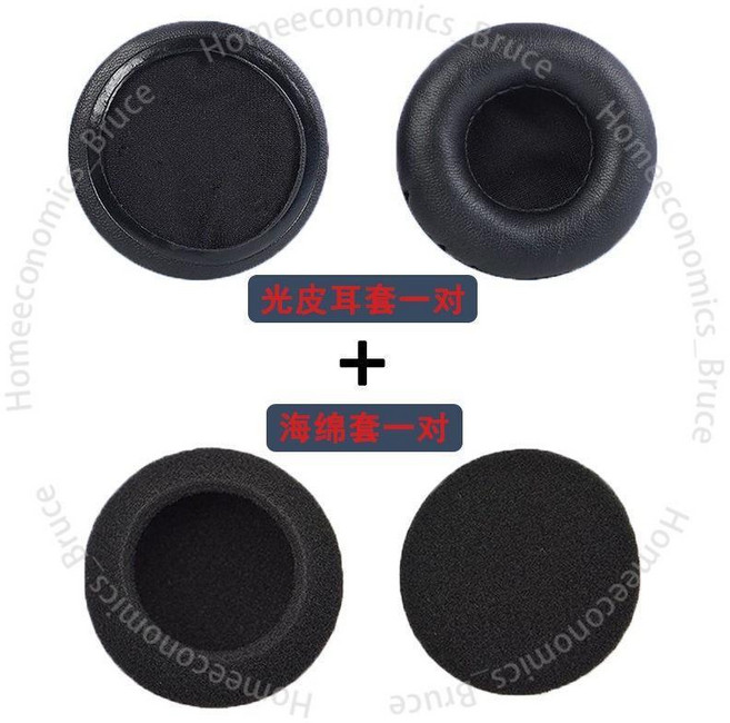 耳機套 耳機罩 通用於35mm-110mm 通用圓形網吧 耳機套 頭戴式耳機皮套 保護套 海綿罩, 4.5cm黑色光皮+海綿套 各一對, 1個