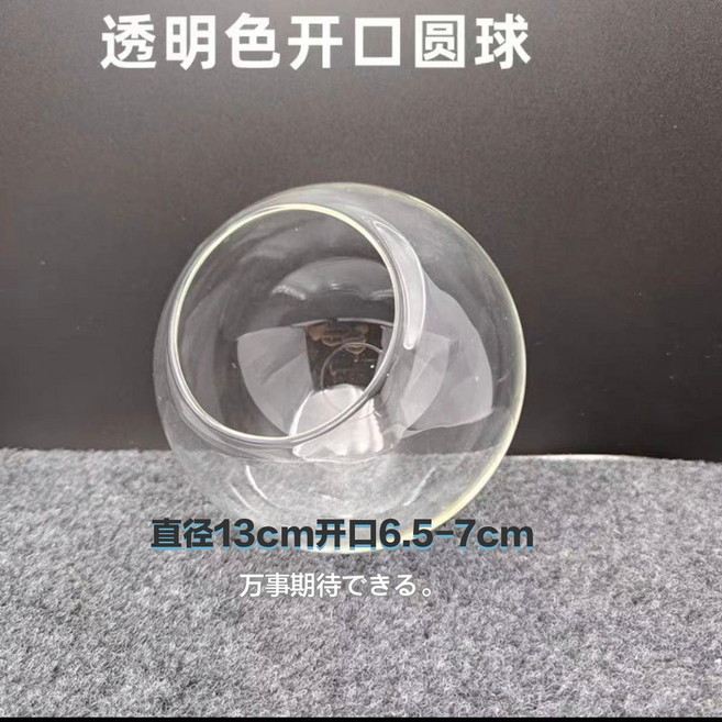 魔豆燈罩 圓球形玻璃燈罩, 130mm精品透明清光圓球單孔, 透明清光