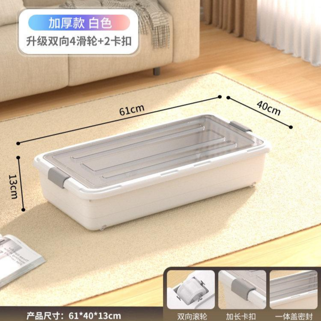 帶輪抽屜式床底收納箱,100x50x11cm,塑料收納盒,防塵防潮, 1個, 61 x 40 x 13cm