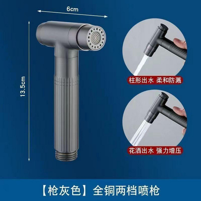 全銅噴槍兩檔免按壓馬桶伴侶水龍頭沖洗器增壓水槍家用婦洗器噴頭 副廠商品, 1個, 槍灰色-全銅兩檔免按壓噴槍, 槍灰色
