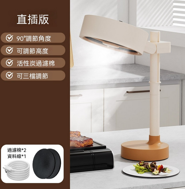 桌面迷你抽油煙機 便攜式家用抽油煙機, DIY安裝組件, 二代直插版本