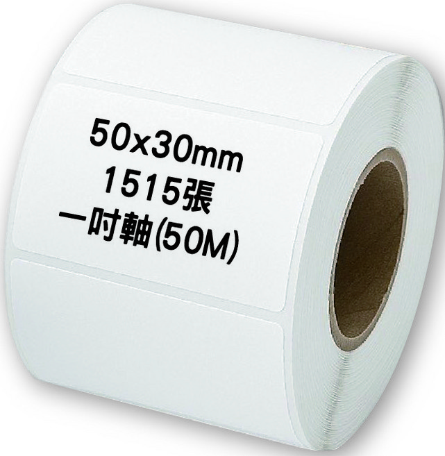 標籤貼紙 一吋軸心, 1個, 1515個裝