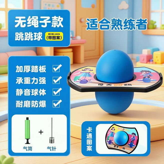 跳跳球彈力平衡跳跳兒童蹦蹦球健身減肥大人小孩彈力球平衡彈跳球 副廠商品, 貼畫升級款/防滑順暢 藍色 配汽筒, 1個