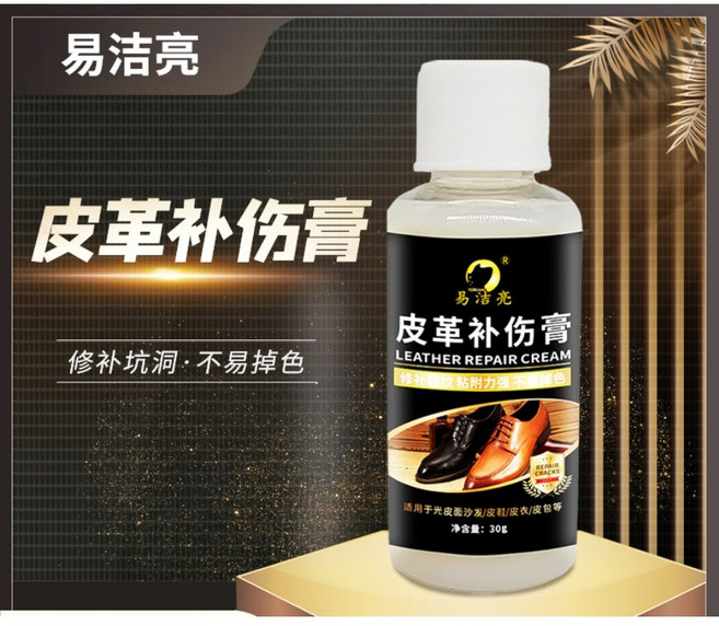 皮革翻新補色膏 皮革修復補色膏 適用於皮具翻新護理