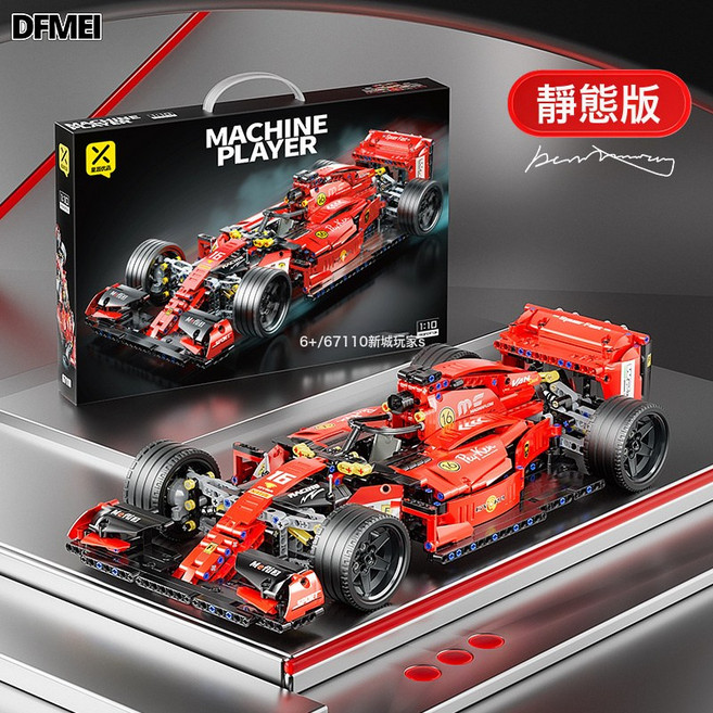 DFMEI 兼容樂高1-8益智積木F1方程式賽車模型拼裝玩具彩盒男孩禮物, 67110紅色F1 1-10:如圖, 1個