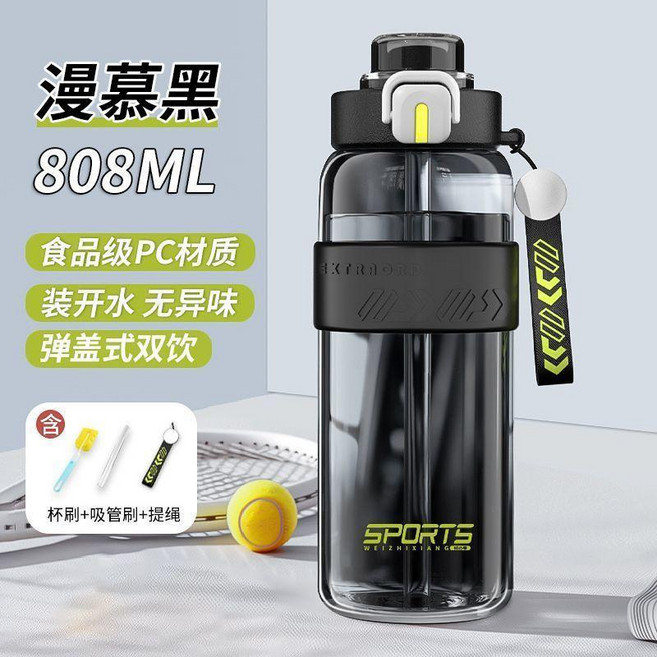 EXTRORD 運動水壺 808ML 升級款曜石黑 耐高溫 雙飲設計, 1個, 食品級加長12CM提繩一鍵鎖扣硅膠防漏,基礎款黑色款450ML