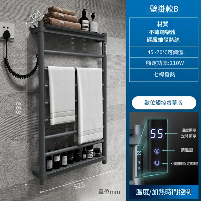 INLIN 映領 智能電熱毛巾架, 雅灰, 內置定時版, 左線, 1個