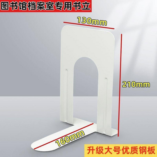 圖書館專用書立架 大號加厚辦公桌面書擋板, N/A