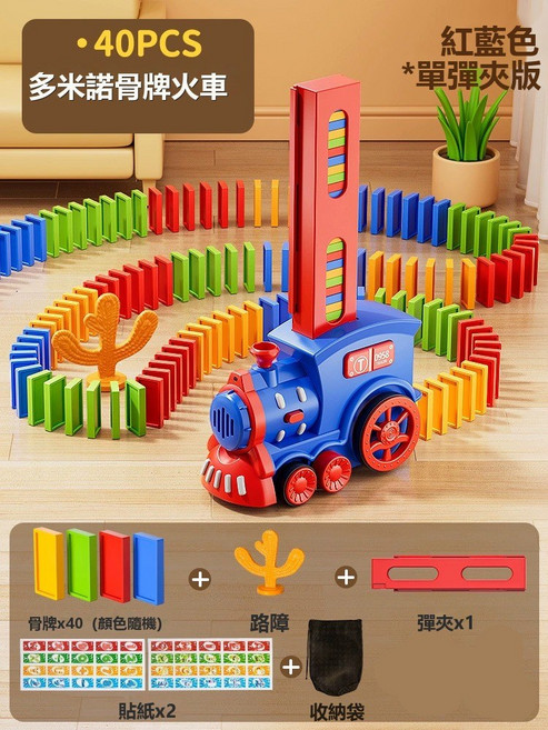 VANLUEE 兒童益智拼裝玩具 兒童適用, 1個, 40骨牌紅藍電動多米諾骨牌車:標準尺寸3462