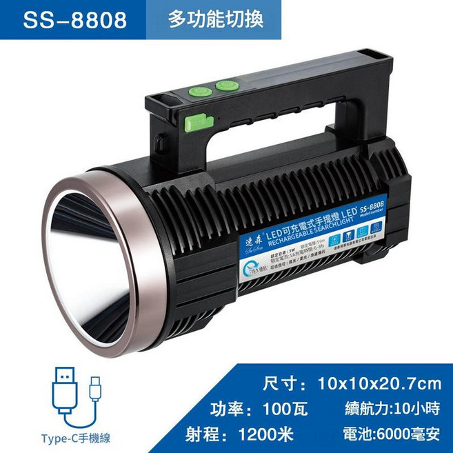 佳樂和 LED 充電式強光探照燈 戶外巡邏用, 8808 鋰電 :100W - 10小時 - 1200米, 1個