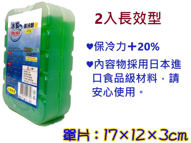 冰寶 75 系列冰磚 TH-755/TH-756/TH-758/TH-759 台灣製造, 1個, 1個裝, 綠色2入組【超商取貨.限4組】