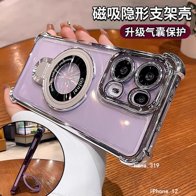 iPhone 12 冰晶盾磁吸支架殼 升級氣囊保護