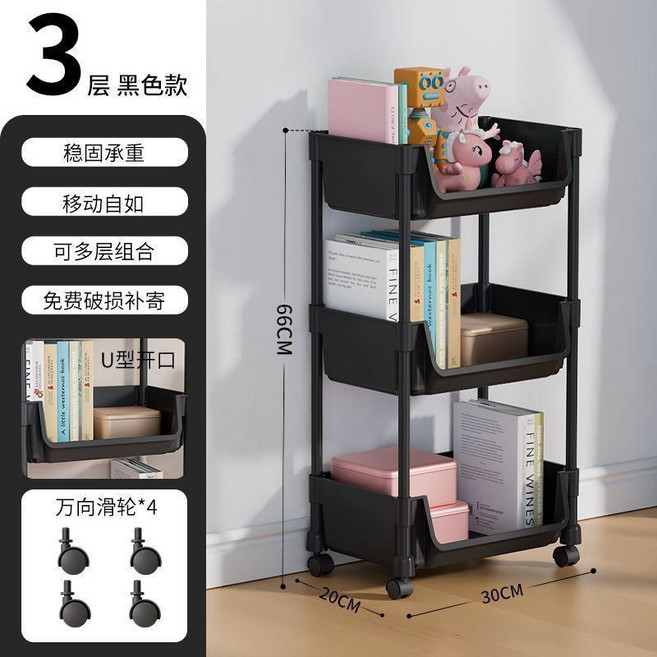4層黑色U型開口置物架, 黑色, 三層
