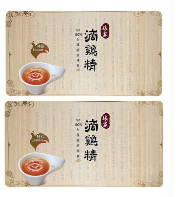 娘家 滴雞精 台灣黑羽土雞 常溫 16入/盒50ml, 1份, 2個, 1盒16包(4盒以上請宅配)